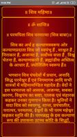 Shiv Baba screenshot 3