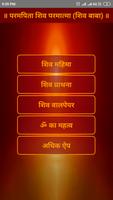 Shiv Baba poster