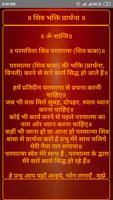 Shiv Baba screenshot 1