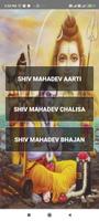 Shiv Bhajan शिव भजन Affiche