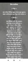 Shiv Bhajan शिव भजन screenshot 2