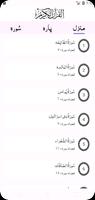 Quran 16 Lines screenshot 3