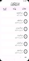 Quran 16 Lines screenshot 1
