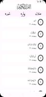 Quran 16 Lines screenshot 2