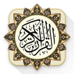 Quran, 16 Lines, Colored