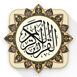 Quran, 16 Lines, Colored APK