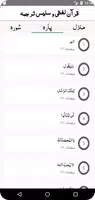 Quran Urdu Translation imagem de tela 3