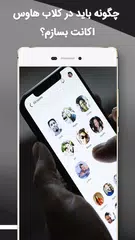 download کلاب هاوس:راهنمای کلاب هوس(نصب clubhouse اندروید)‎ APK