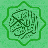 ”قرآن کریم با صوت و ترجمه‎:قرآن