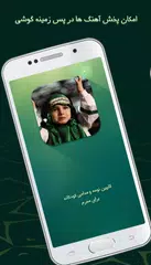 download نوحه های کودکانه بدون اینترنت‎ APK