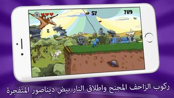 الإندفاع الجوراسي  الديناصورات تصوير الشاشة 1
