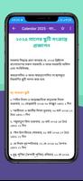 ক্যালেন্ডার ২০২৫~Calendar 2025 screenshot 2