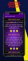 রোমান্টিক ভালোবাসার SMS 2025 screenshot 3