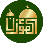Al-Moazin simgesi