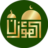 Al-Moazin آئیکن