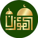 Al-Moazin Lite (Prayer Times) APK