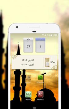 تحميل برنامج المؤذن للكمبيوتر 2