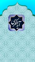 آیت الکرسی bài đăng
