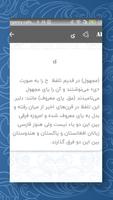 3 Schermata فرهنگ لغت فارسی بدون نیاز به اینترنت
