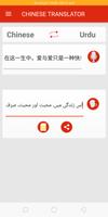 Urdu to Chinese & Chines to Urdu Translator Poster