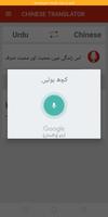Urdu to Chinese & Chines to Urdu Translator Screenshot 1