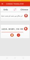 Urdu to Chinese & Chines to Urdu Translator imagem de tela 2