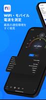 Netmonitor ポスター