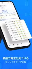 Netmonitor: 5G, Cell & WiFi アプリダウンロード