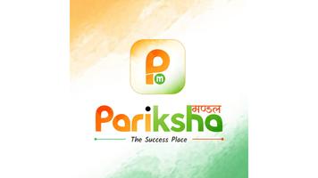 Pariksha Mandal screenshot 1