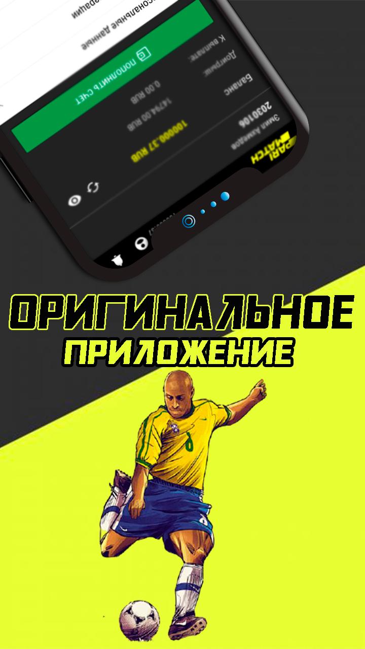 Ставки на спорт для андроид букмекерская фонбет мобильный