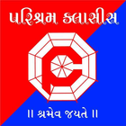 Parishram Classes ikona