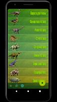 Парк: Динозавры скриншот 1