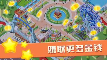 模拟游乐场 - 恐龙主题公园 截图 2