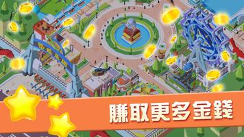 模擬遊樂場 - 恐龍主題公園 截圖 2