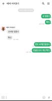 우유 카톡테마 - 초록색 Ekran Görüntüsü 3