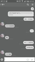 토토로 카톡테마 - 토토로톡 Ekran Görüntüsü 3