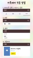 토토로 카톡테마 - 토토로톡 gönderen