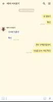 바나나시럽 카톡테마 - 바나나시럽톡 Screenshot 3
