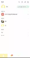 바나나시럽 카톡테마 - 바나나시럽톡 Screenshot 2
