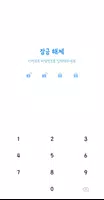 블루 카톡테마 - 블루톡 تصوير الشاشة 4
