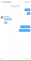 블루 카톡테마 - 블루톡 تصوير الشاشة 3