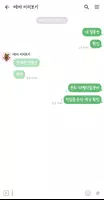 그린 카카오톡 테마 - 그린톡 capture d'écran 3