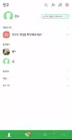 그린 카카오톡 테마 - 그린톡 capture d'écran 2