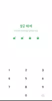 그린 카카오톡 테마 - 그린톡 capture d'écran 4