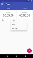 타이머 (Timer & stopwatch) постер