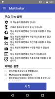 MultiTasker ảnh chụp màn hình 1