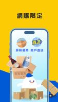 PNS 網購 截圖 3