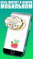 Sazada Market Online الملصق