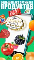 Sazada Market Online تصوير الشاشة 1