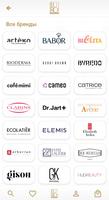 Euro cosmetics اسکرین شاٹ 2